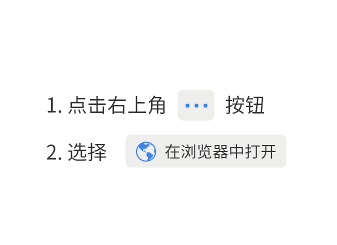 微信打开